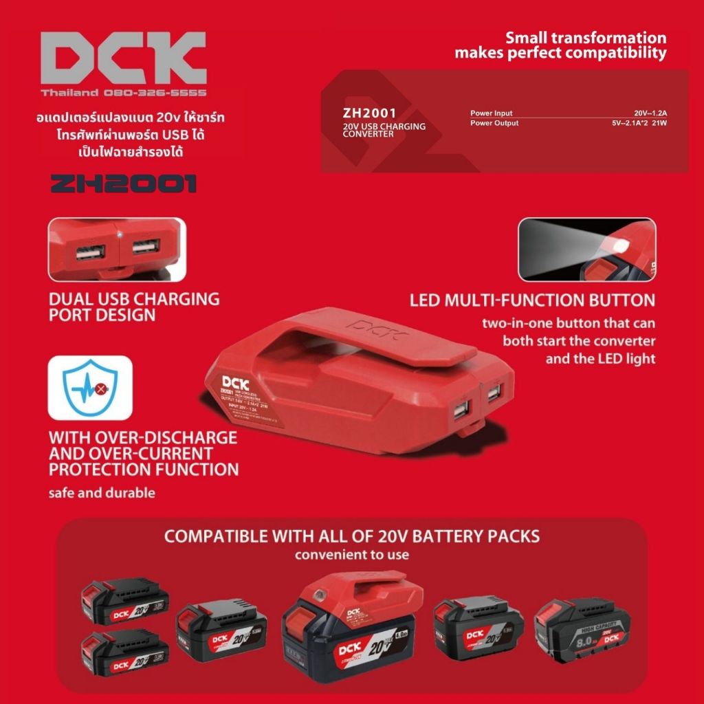 DCK รุ่น ZH2001 อแดปเตอร์แบตเตอรี่ 20V 2in1 ตัวแปลงไร้สาย USB Cordless Pack Converter มีไฟฉาย