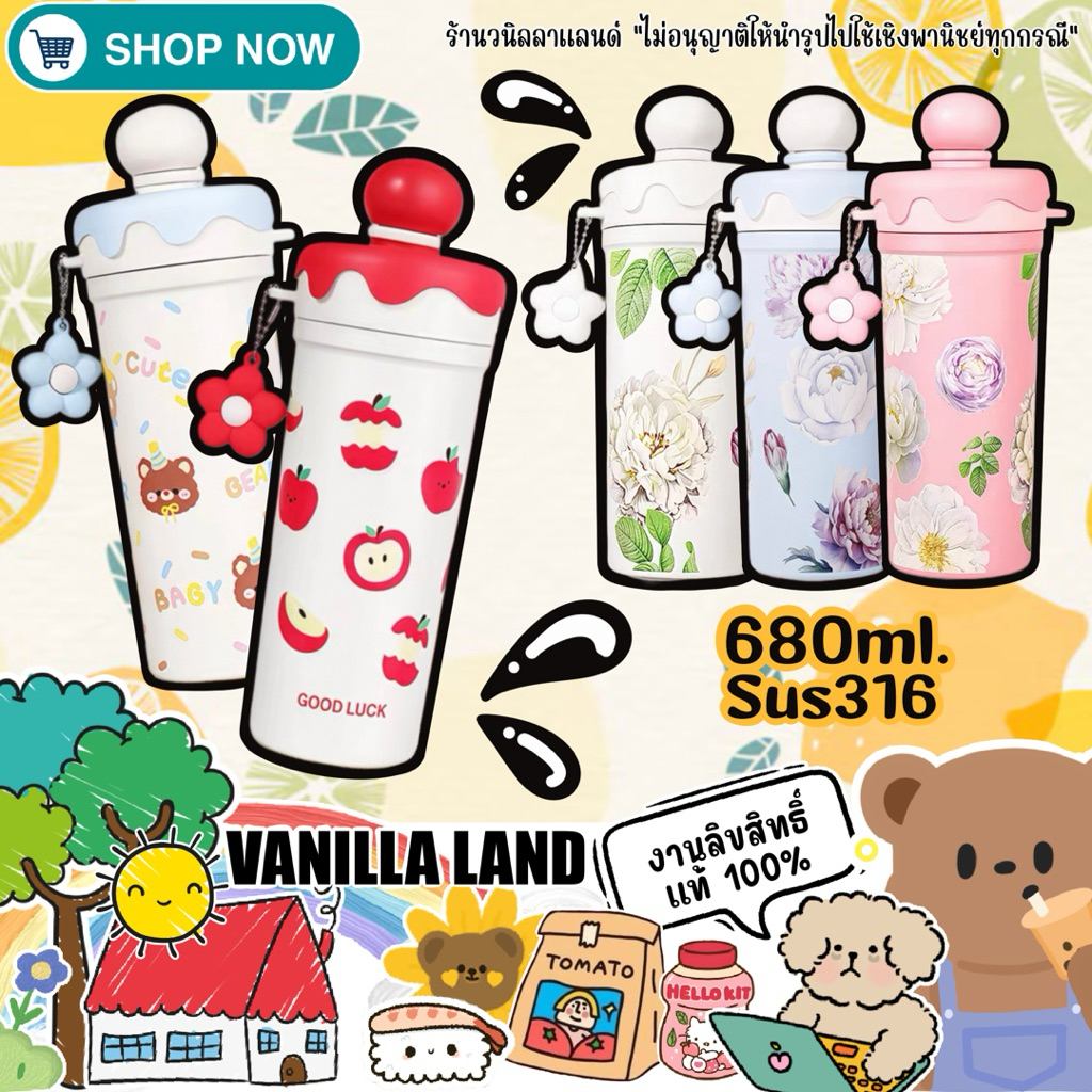 กระบอกน้ำ แก้วน้ำเก็บอุณหภูมิ 680ml. Sus316