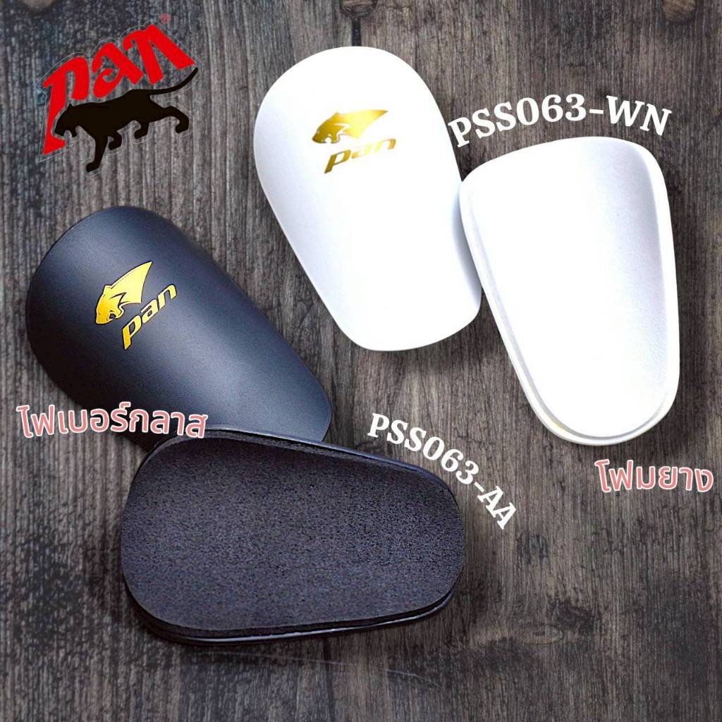 PAN สนับแข้งแพน รหัส PSS063 ขนาด S 2สี AA/ดำทอง WN/ขาวทอง บรรจุ 1 คู่