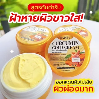 ครีมขมิ้นสด ว่านหางจระเข้ วิตามินบี3 ขนาด5กรัม