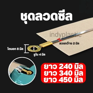 ชุดลวดซีล อะไหล่เครื่องซีลถุง ลวดซีล + แผ่นกันความร้อน สำหรับรีดปากถุง (1ชุด) พร้อมส่งจากไทย KOVEX