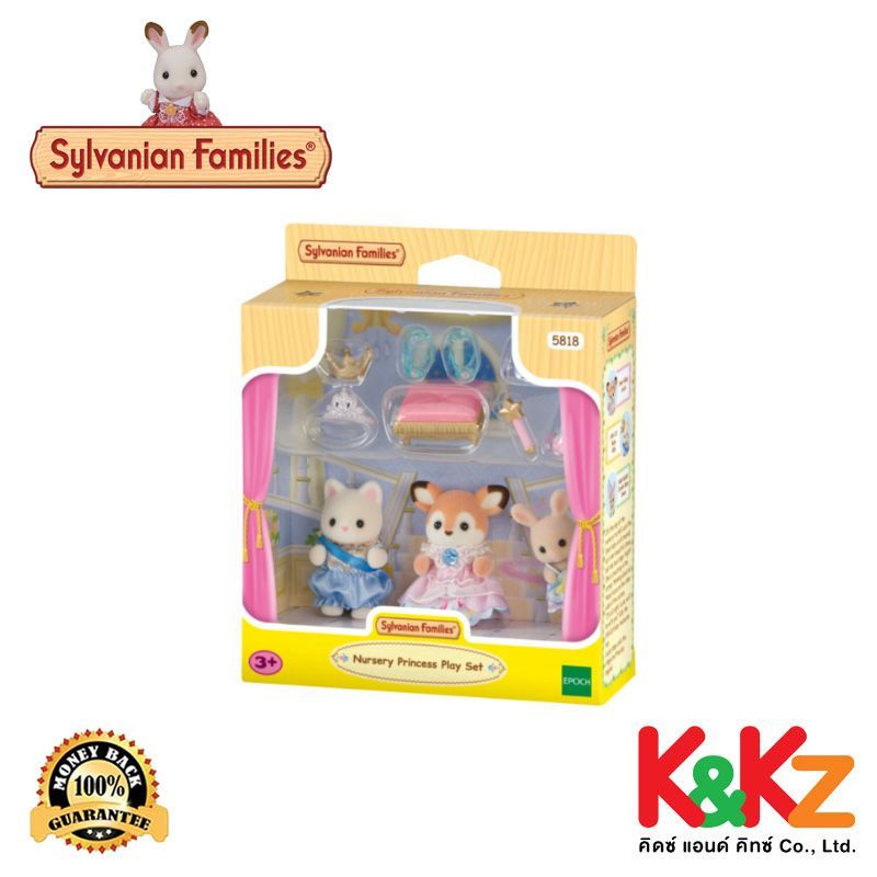 Sylvanian: Nursery Princess Play Set / ซิลวาเนียน ชุดเพลย์เซ็ตเจ้าหญิงเนิร์สเซอรี่