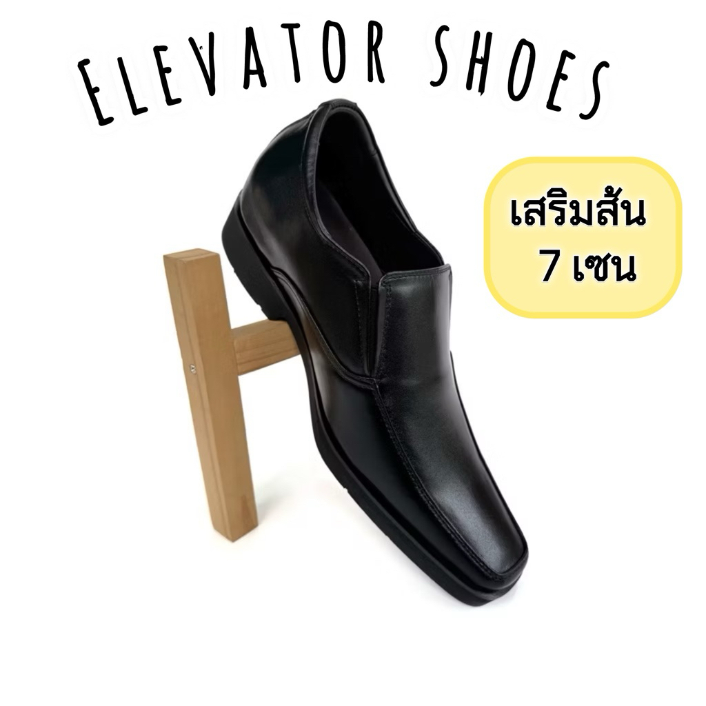 รองเท้าคัชชูเสริมความสูง 7 เซน ผลิตจากหนังวัวแท้ ใส่นุ่ม เบา สบาย เปลี่ยนไซส์ได้