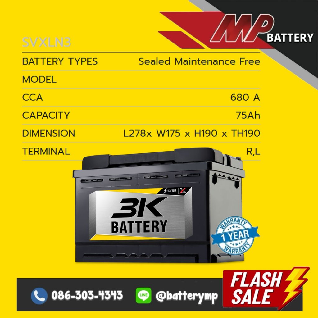 แบตเตอรี่รถยนต์ 3K Battery SVXLN3 12v 75Ah  รับประกัน 1 ปี