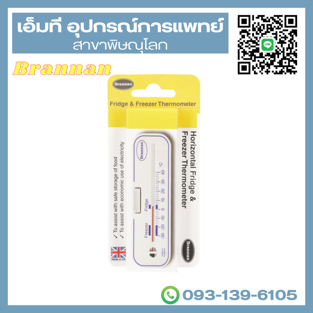 fridge freezer alarm thermometer ยี่ห้อ brannan -30 ถึง 40°C