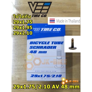 ยางในเสือภูเขา 29x1.75/1.95/2.125 FV และ AV