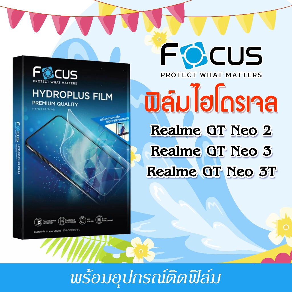 Focus ฟิล์มไฮโดรพลัส For โทรศัพท์ Realme GT Neo 2 GT Neo 3 GT Neo 3T พร้อมส่ง