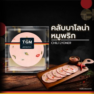 TGM คลับบาโลน่าพริกหมู (สไลซ์) (Chili Lyoner) 200 g