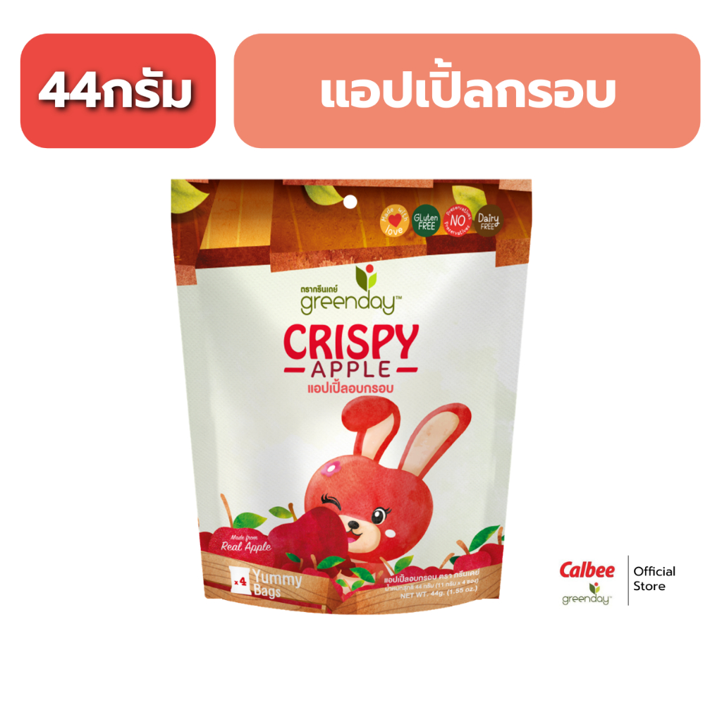 กรีนเดย์ แอปเปิ้ลอบกรอบ (44 กรัม) Greenday Crispy Apple (44g)