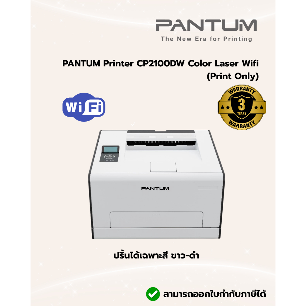 Pantum Printer CP2100DW Color Laser Wifi (Print Only)