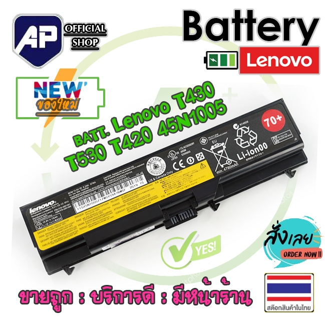 ✅🔋 Battery T530 T420 45N1005  Notebook IBM Thinkpad T430 L430 T430I T530  T420 W530 W530I L530 SL430