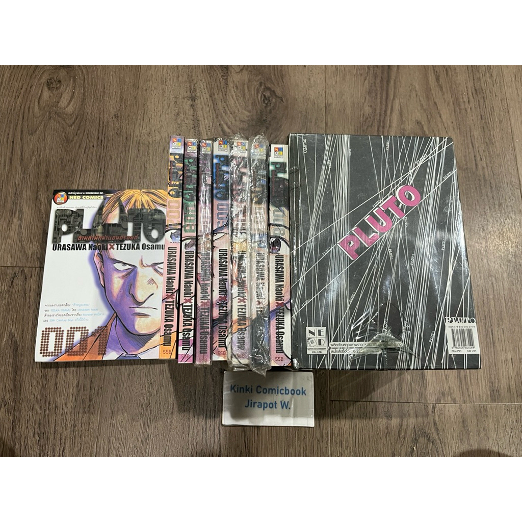 Boxset Pluto พลูโต 8 เล่มจบ สั้น