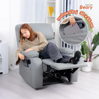 Pola Polar Recliner รีไคลเนอร์ โซฟาปรับนอน โซฟาดูหนัง เก้าอี้พักผ่อน รุ่น Huggo
