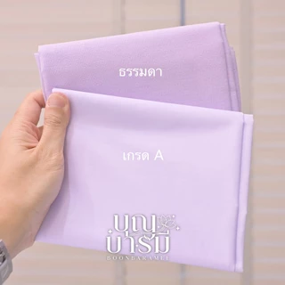 ผ้าขาว ธรรมดา/เกรดA ใช้ในงานต่างๆ ความยาว1/2/3 เมตร หน้ากว้างผ้า 36 นิ้ว