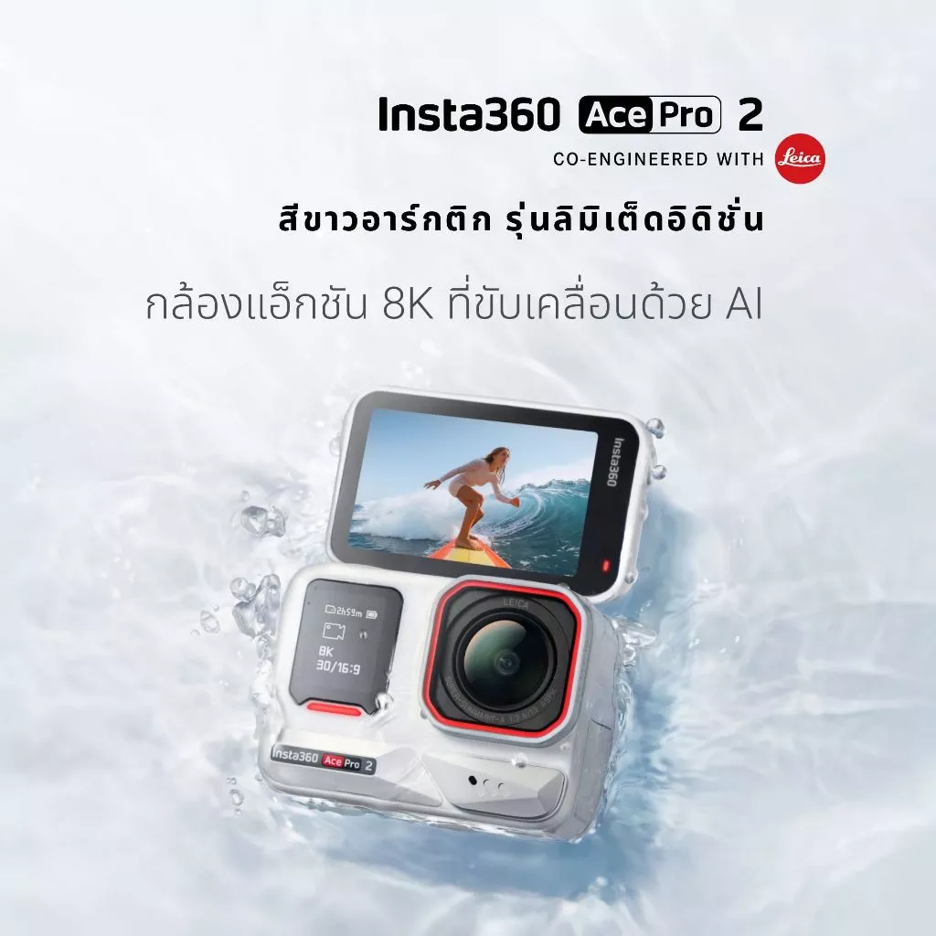 Insta360 Ace Pro 2 Action Camera - ประกันศูนย์ thumbnail 5