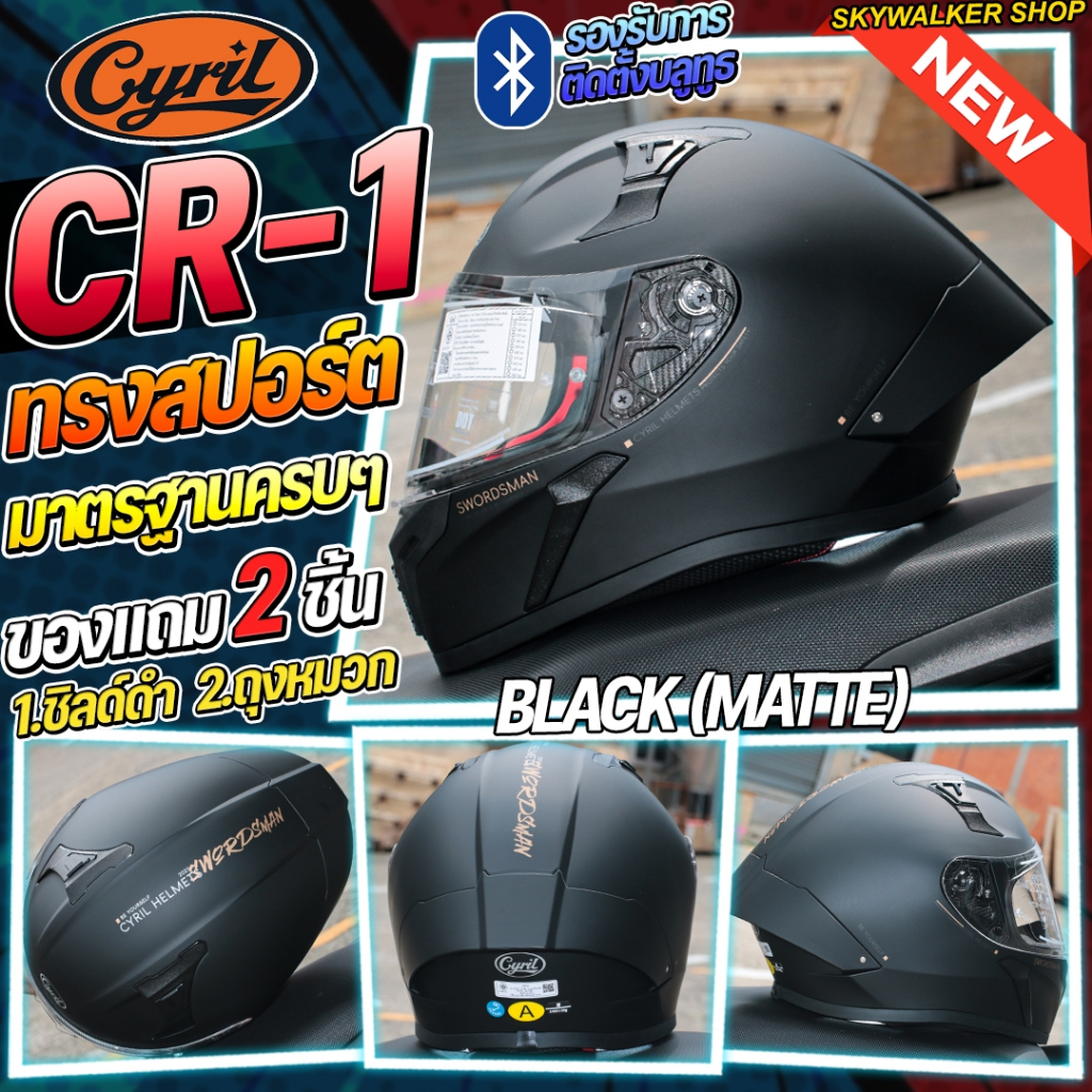 *แถมชิลด์ดำ*หมวกกันน็อค CYRIL HELMETS รุ่น CR-1 FF357 รุ่นใหม่ล่าสุด ราคา ถูกที่สุด ดีลบีเคเค แกลเลอรีภาพที่ 5