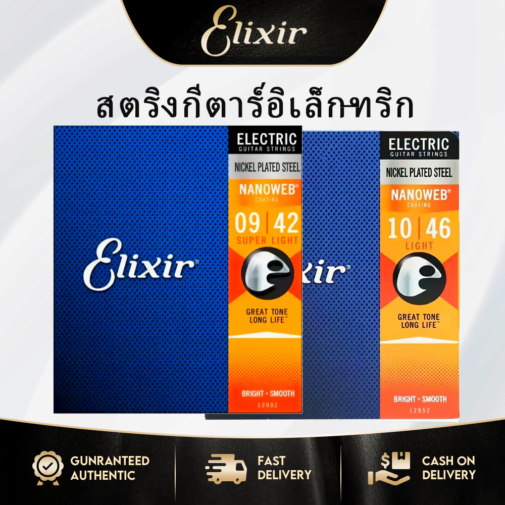 ELIXIR สายกีตาร์ไฟฟ้าเปลี่ยนสาย 6 ชุดเคลือบป้องกันสนิม 09/42 สายกีตาร์ไฟฟ้า Electric Guitar Strings