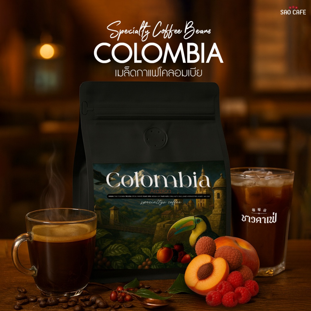 เมล็ด กาเเฟ Colombia อาราบิก้า 100% 250 กรัม