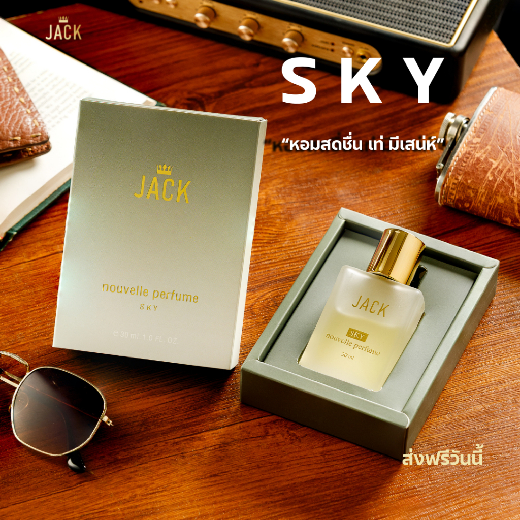 Jack Nouvelle Perfume | Sky 30ml | น้ำหอมผู้ชาย ละมุน โปร่งเบา อิสระ