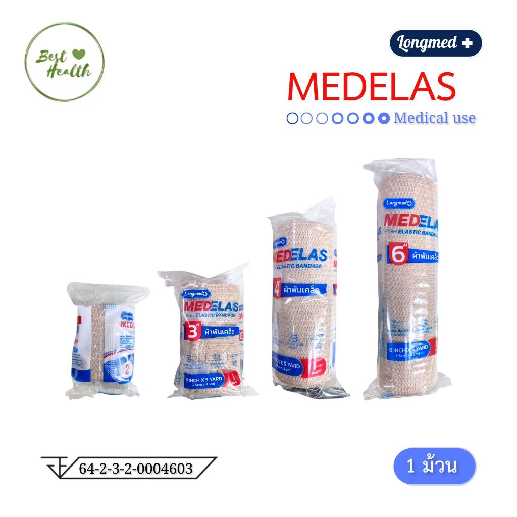 Longmed Medelas ผ้ายืดพันเคล็ด Elastic bandage [ 1 ม้วน ]