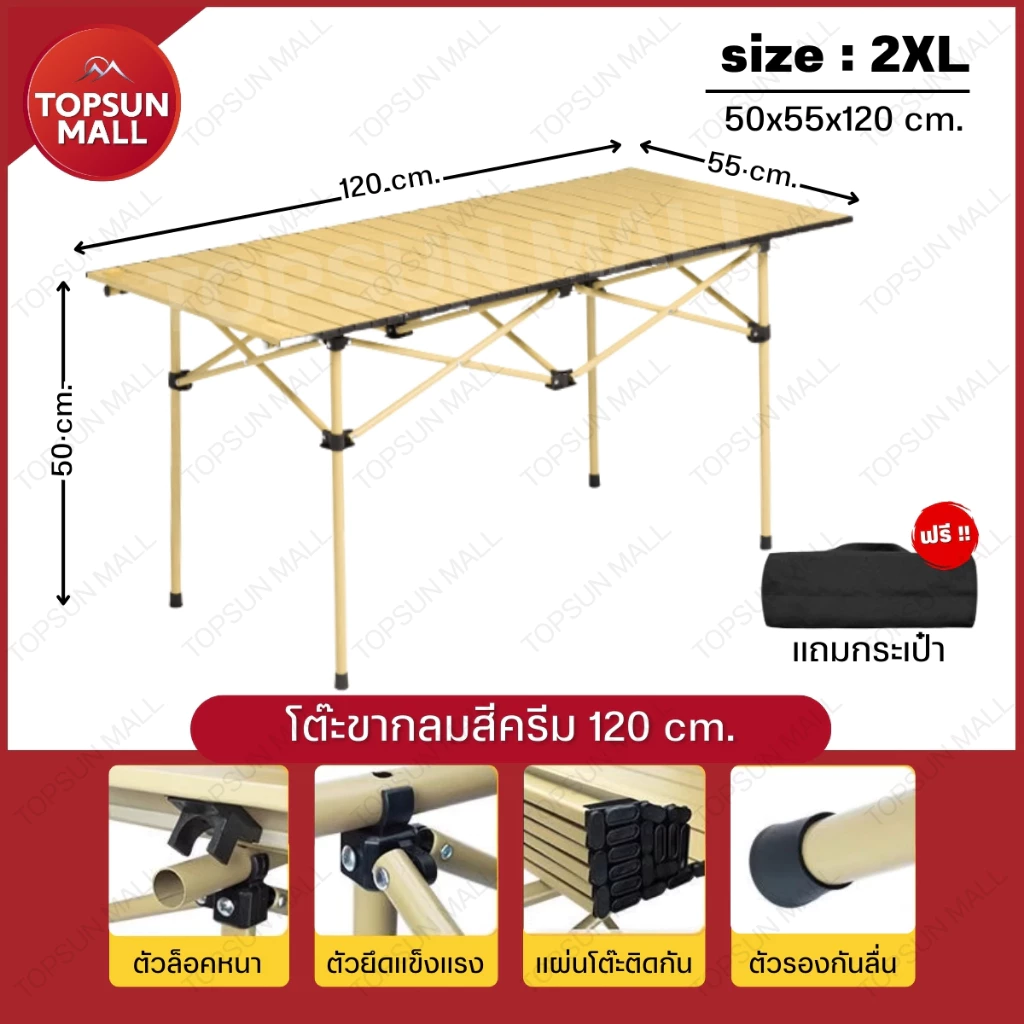 โต๊ะแคมป์ปิ้งพับได้ พกพาสำหรับปิกนิก thumbnail 10