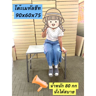 โต๊ะพับเมทัลชีท ผลิตในไทย. ส่งไวมาก