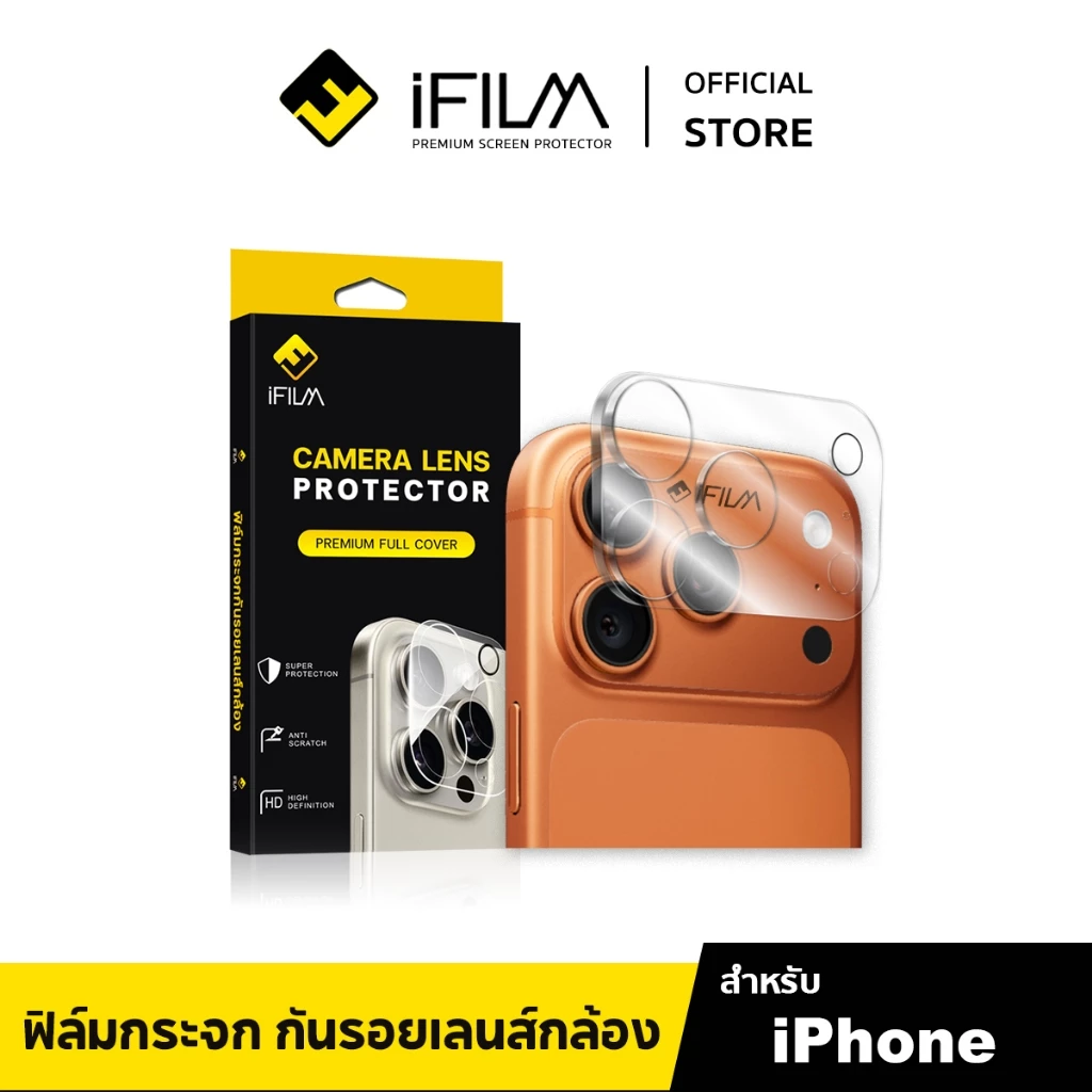 [Official] iFilm Lens Camera For iphone 17promax 17pro 17 air 16 promax 15 14 iphone11 ฟิล์มกระจก เลนส์กล้อง PadPro 20