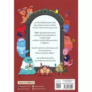 (ลดเยอะสุด) หนังสือ ปีศาจตัวนั้นคือฉันเอง เล่ม2 :OpenDurian :ราคาปก 390 บาท