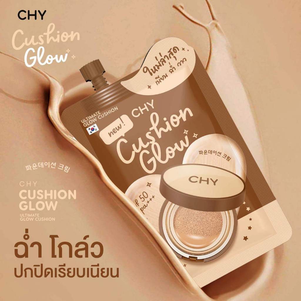 คุชชั่นชีสูตรโกลว์/สูตรแมท CHY Essential Skin Cushion Matte SPF50 PA+++(1กล่อง/มี5ซอง) - รูปที่ 2