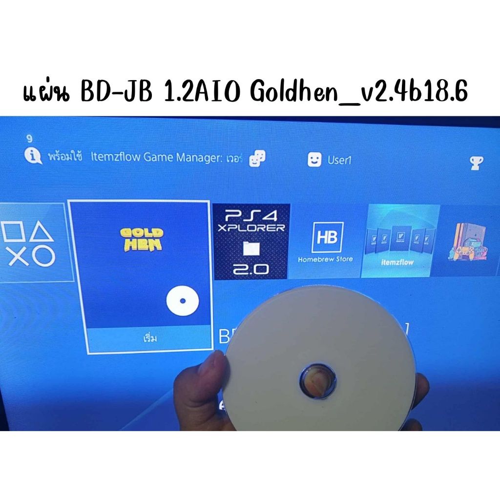 แผ่นเจลเบรค ps4 BD-JB GoldHen fw.9.00-12.52 ตัวล่าสุด แปลงเครื่องเกมส์ ps4