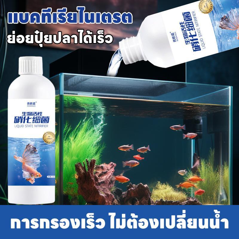 จุลินทรีบ่อปลา แบบเข้มข้น  น้ำยาปรับสภาพน้ำ 12 ชั่วโมงใวิน้ำใสขึ้น จุลินทรีย์ปรับสภาพน้ำใส ละลายอุจจาระ ดับกลิ่นเหม็น เส