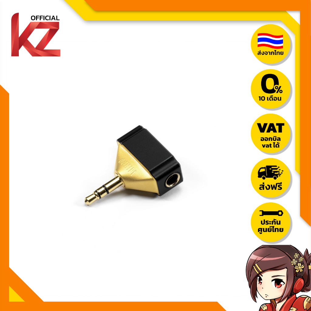 [ประกันศูนย์ไทย] DD DJ44Gold อะแดปเตอร์ 4.4mm to 3.5mm ขั้ว Pentaconn ต้านทานต่ำ ของแท้ ส่งจากไทย