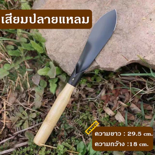 ชุดทำสวน ชุดพรวนดิน เสียม คราด พลั่ว สำหรับพรวนดิน