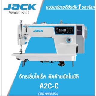 [ครบชุด]จักรเย็บเซ็มเดี่ยวไดเร็ค(ตัดด้ายอัตโนมัติ) JACK รุ่น…