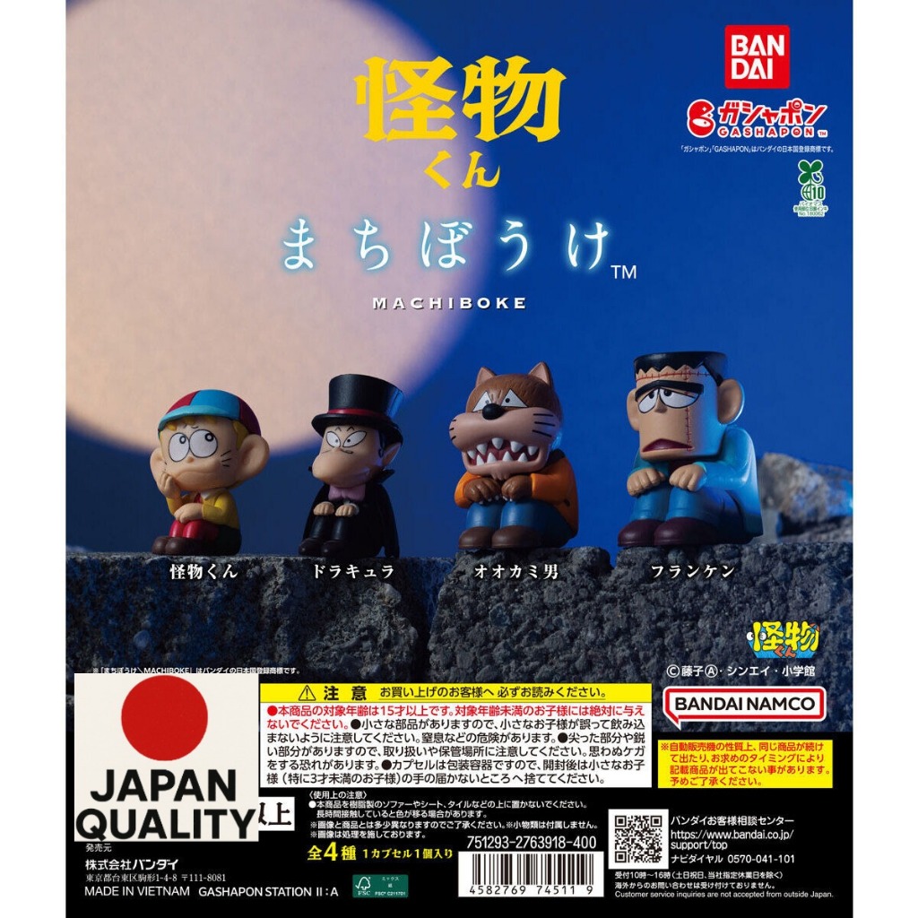 BANDAI Official Gashapon Kaibutsu-kun: Waiting