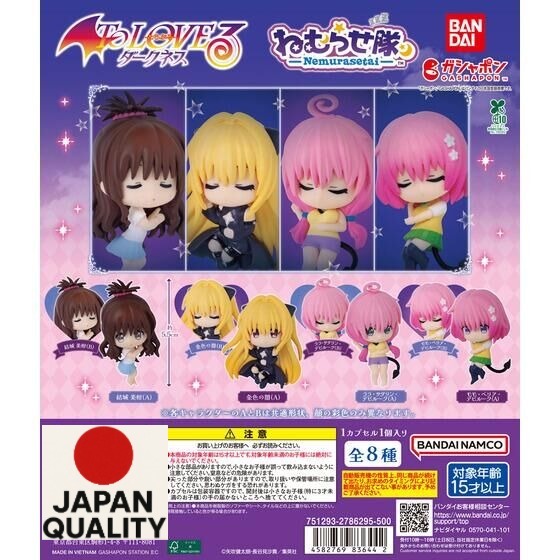 To Love-Ru Darkness Nemurasetai