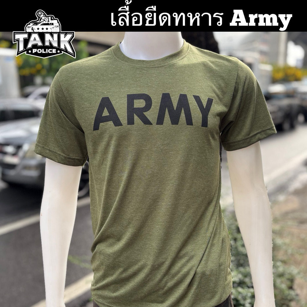 เสื้อยืด Army เสื้อยึดทหาร✨หนานุ่มใส่สบาย