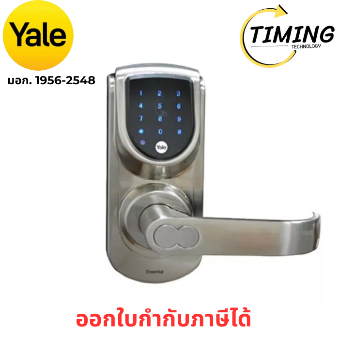Yale ( รุ่น YLE-YDME50 ) Digital Deadlatch Lock  เช็คสินค้าก่อนสั่งซื้อนะคะ