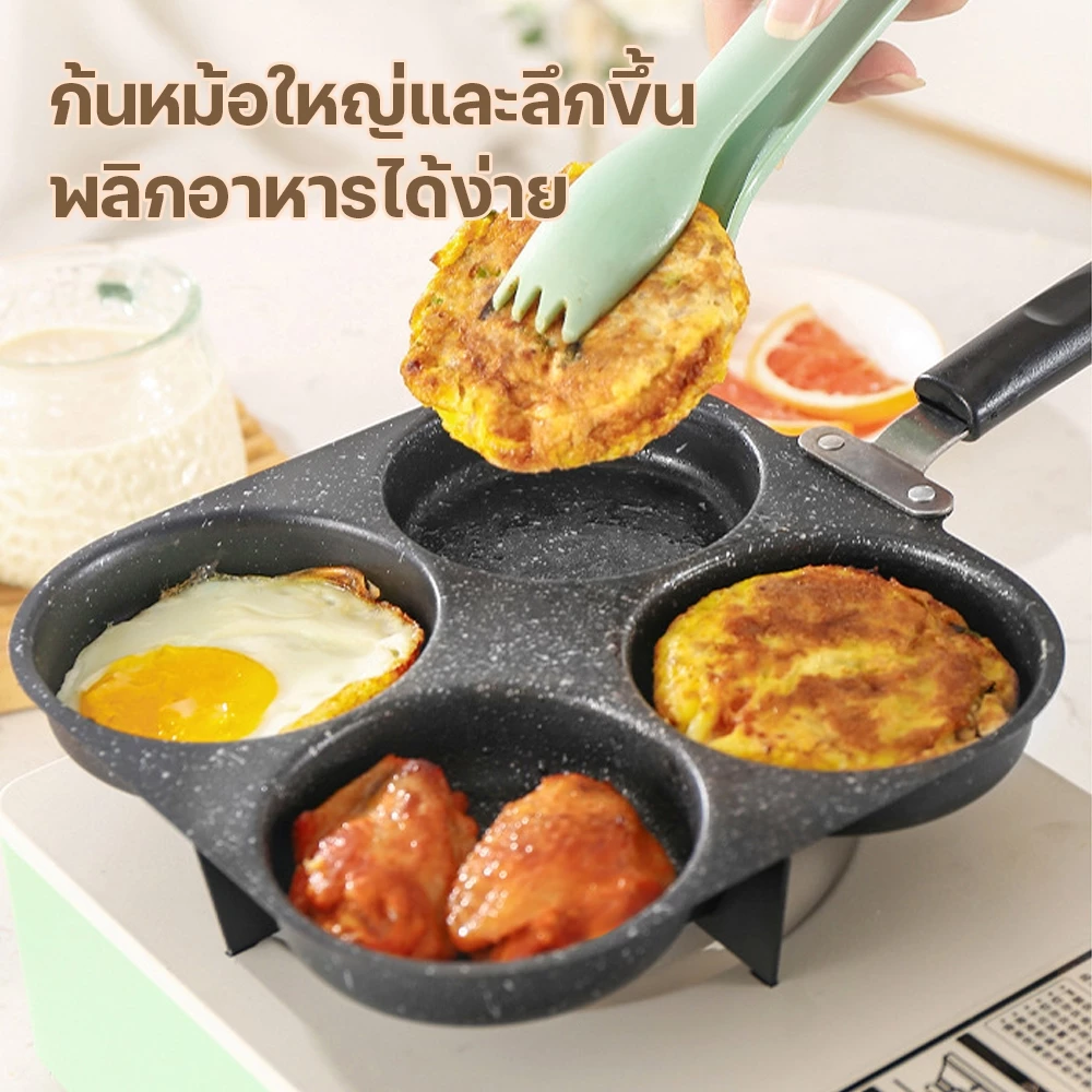 กระทะทอดไข่ดาว กระทะย่าง ไม่ติดกระทะ มีให้เลือก 2 สเปค 4หลุม 3หลุม ใช้ทอดไข่ดาว ทอดแฮม ทำความสะอาดง่าย
