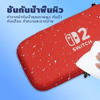 กระเป๋า Nintendo Switch2/Switch OLED กันกระแทก กันน้ำ กระเป๋าเก็บเครื่องเล่นเกม พร้อมช่องเสียบการ์ดเกม