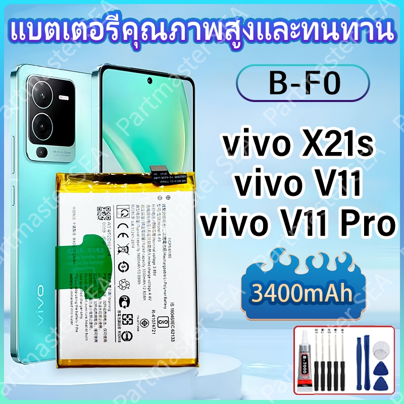 แบตเตอรี่ Battery Vivo V11/V11 Pro/ X21s B-F0 3400mAh งานบริษัท คุณภาพสูง ประกัน1ปี แบตวีโว่ วี11 แถมชุดไขควงพร้อมกาว
