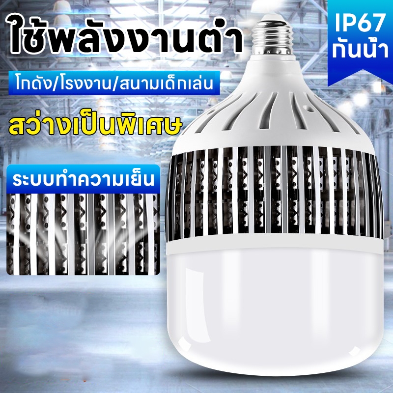 หลอดไฟ หลอดไฟประหยัดพลังงาน หลอดไฟ LED หลอดไฟ  ใช้ไฟฟ้า220V แสงขาว วอร์ม/ขาว ขั้วหลอดไฟ E27 หลอดไฟสว่างสุดๆ