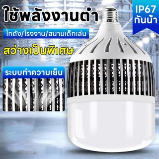 หลอดไฟ หลอดไฟประหยัดพลังงาน หลอดไฟ LED หลอดไฟ  ใช้ไฟฟ้า220V แสงขาว วอร์ม/ขาว ขั้วหลอดไฟ E27 หลอดไฟสว่างสุดๆ