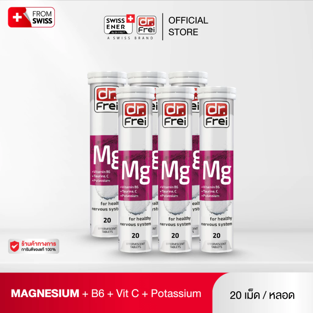 [6 หลอด] - Dr.Frei Magnesium + Vitamin B6 [เม็ดฟู่ ดร.ฟราย แมกนีเซียม ผสม วิตามินบี 6 ] หลอดม่วง - 20 เม็ด