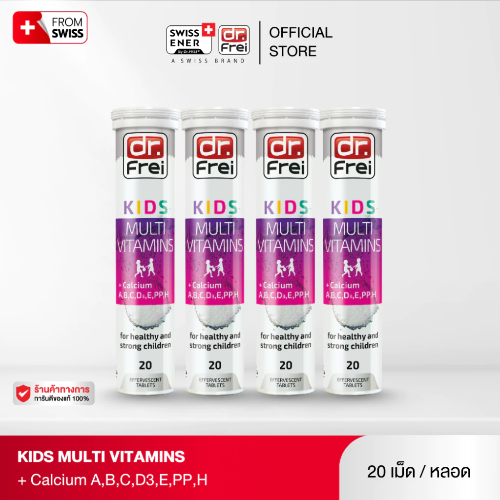 [4 หลอด] Dr.Frei Kids Multivitamins + Calcium [เม็ดฟู่ ดร.ฟราย คิดส์ มัลติวิตามิน ผสม แคลเซียม]