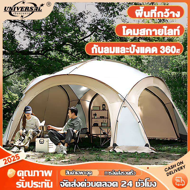 เต็นท์ เต็นท์โดม เต้นท์สนาม พับเก็บได้ ผ้าเคลือบสีเงินฟอร์ด กันแดด กันน้ำ PU5000 8-10 คน 22 ตารางวา UV ได้ 95% UPF50+