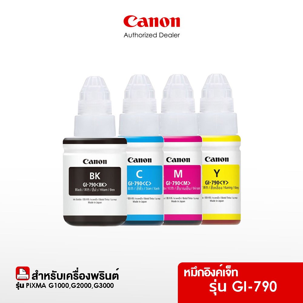 Canon หมึกอิงค์เจ็ท รุ่น GI-790 มีให้เลือก 4 สี (Black/Cyan/Magenta/Yellow)
