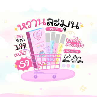 น้ำหอมชาร์มมิ่งโกลด์ (ไม่มีหล่อง)EAU DE PARFUM ติดทนนานทั้งวัน หอมจนคนทัก หอมแฟนหลง กลิ่นลูกคุณ ฟลอรัล ฟรุตตี้