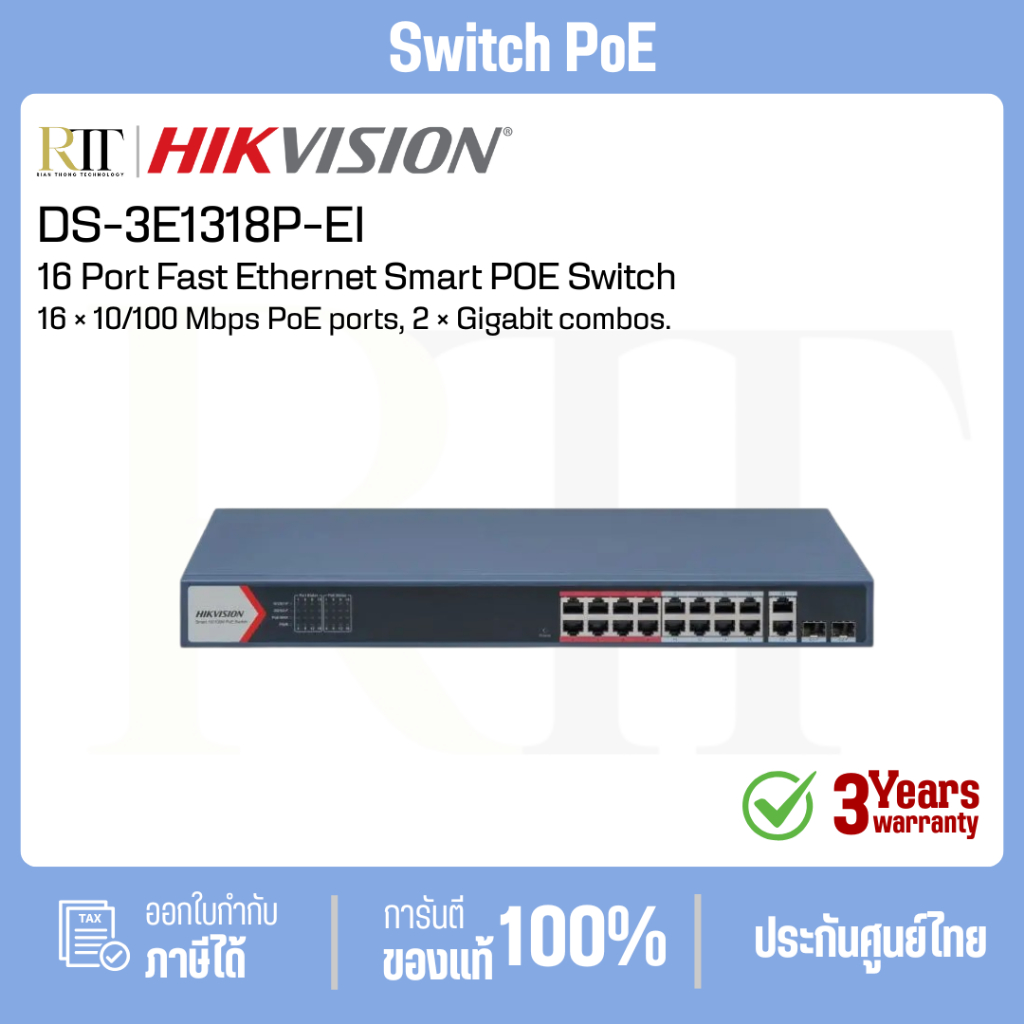 HIKVISION 16 Port Fast Ethernet Smart POE Switch รุ่น DS-3E1318P-EI