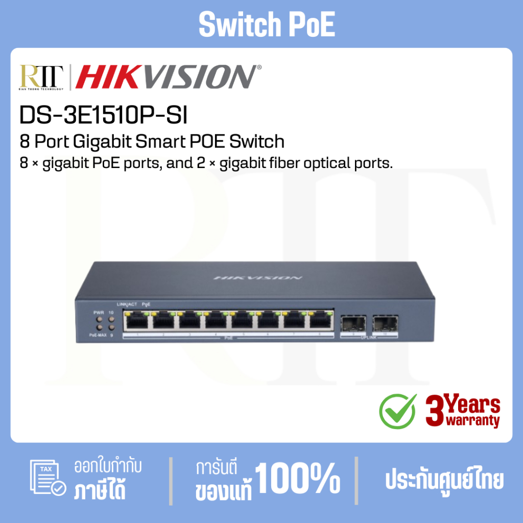 HIKVISION 8 Port Gigabit Smart POE Switch รุ่น DS-3E1510P-SI